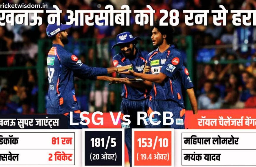 LSG Vs RCB