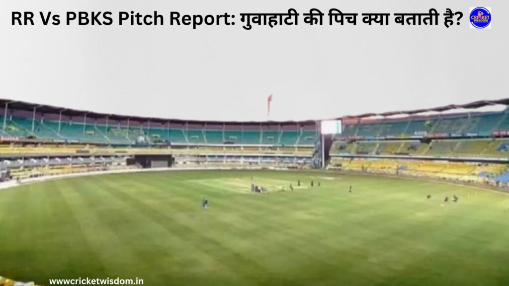 RR Vs PBKS Pitch Report:
