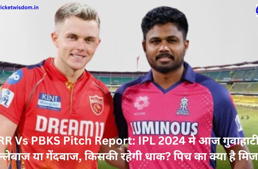 RR Vs PBKS Pitch Report: