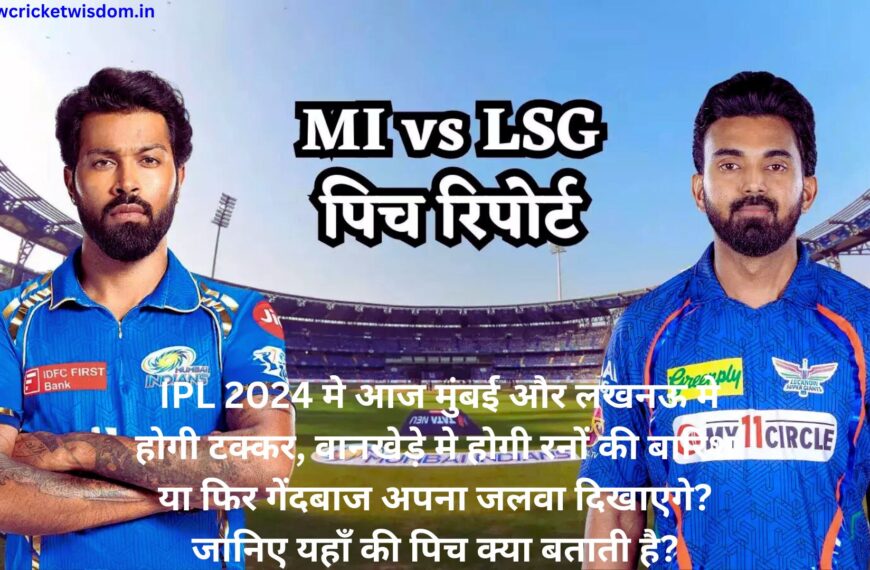 MI Vs LSG Pitch Report: