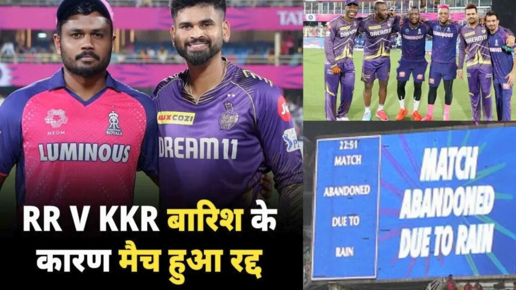 Rain in IPL Match: