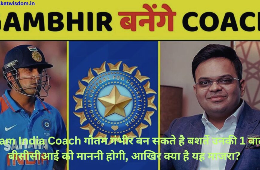 Team India Coach