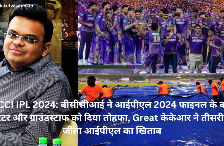 BCCI IPL 2024: