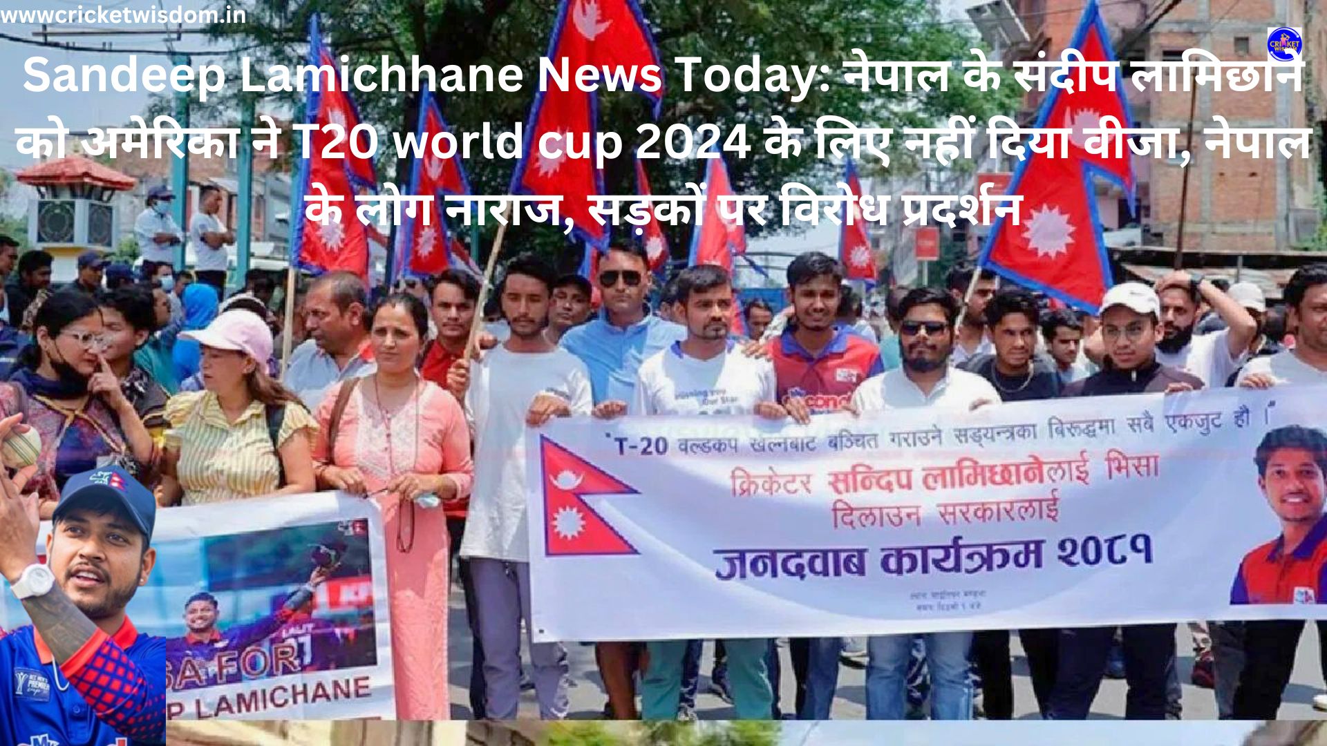 Sandeep Lamichhane News Today: