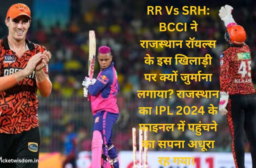 RR Vs SRH: