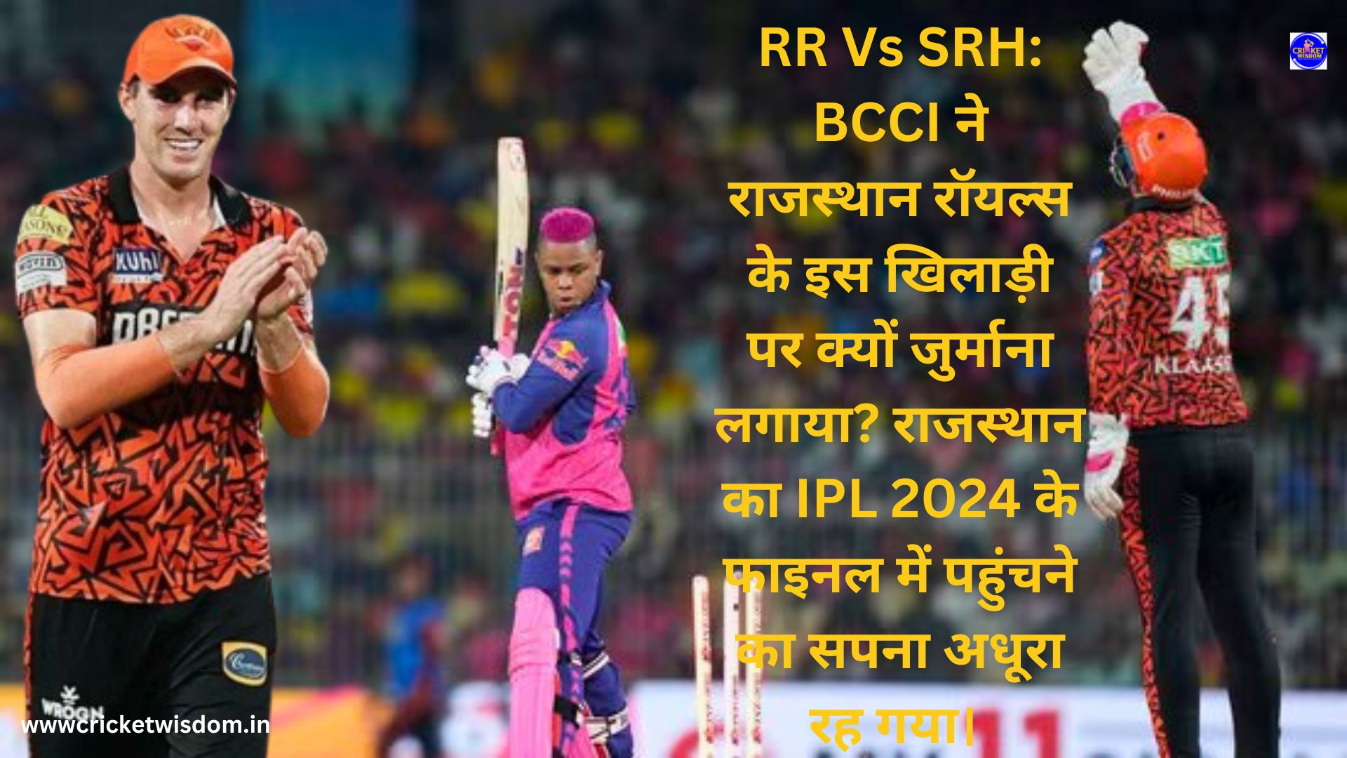 RR Vs SRH: