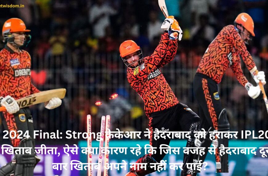 IPL 2024 Final: