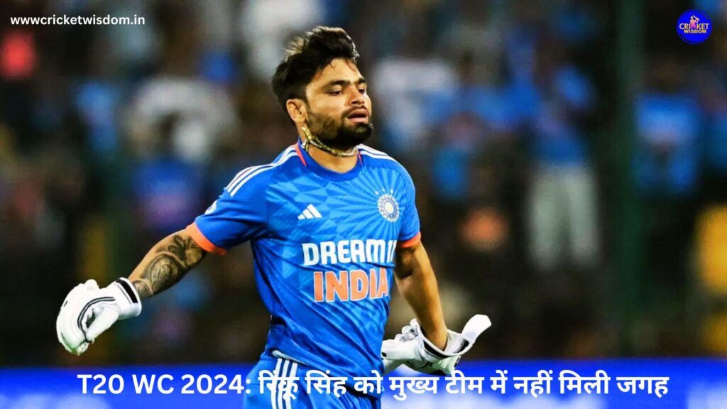 T20 WC 2024