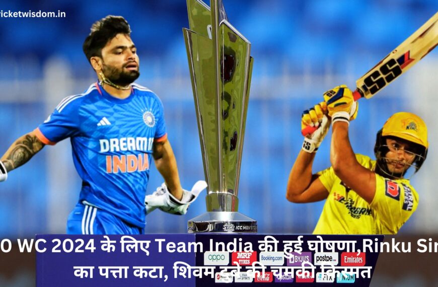 T20 WC 2024