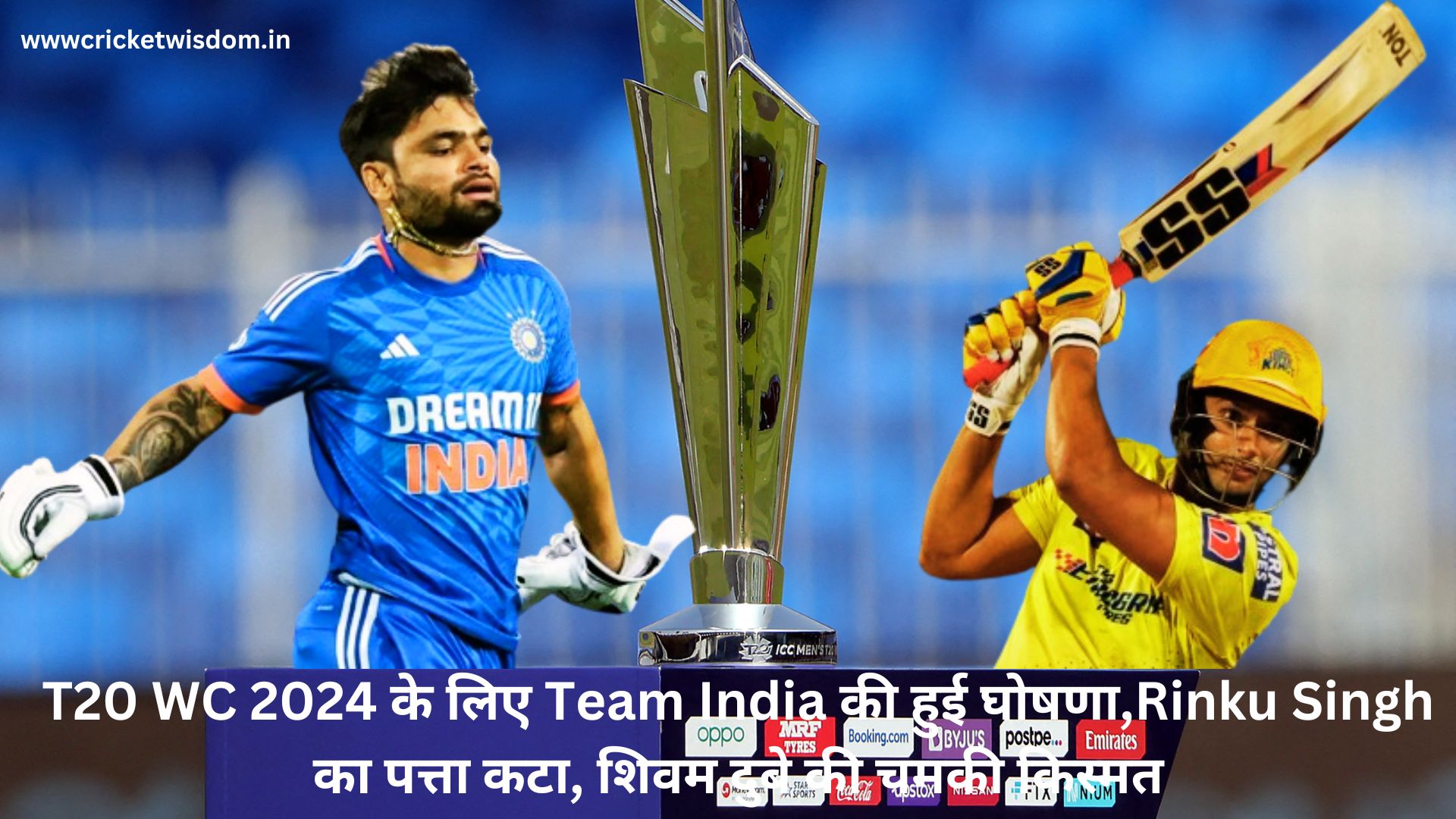 T20 WC 2024