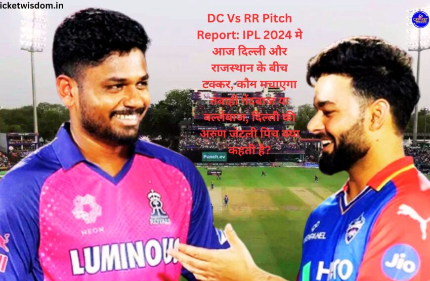 DC Vs RR Pitch Report:
