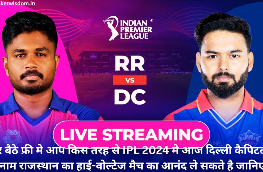 DC Vs RR Live Streaming: