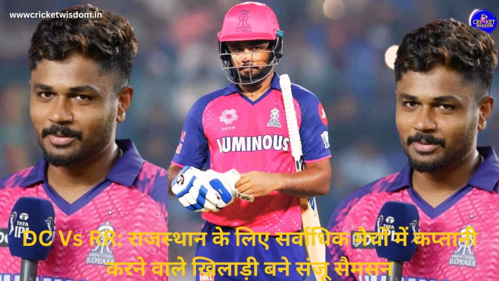 DC Vs RR: