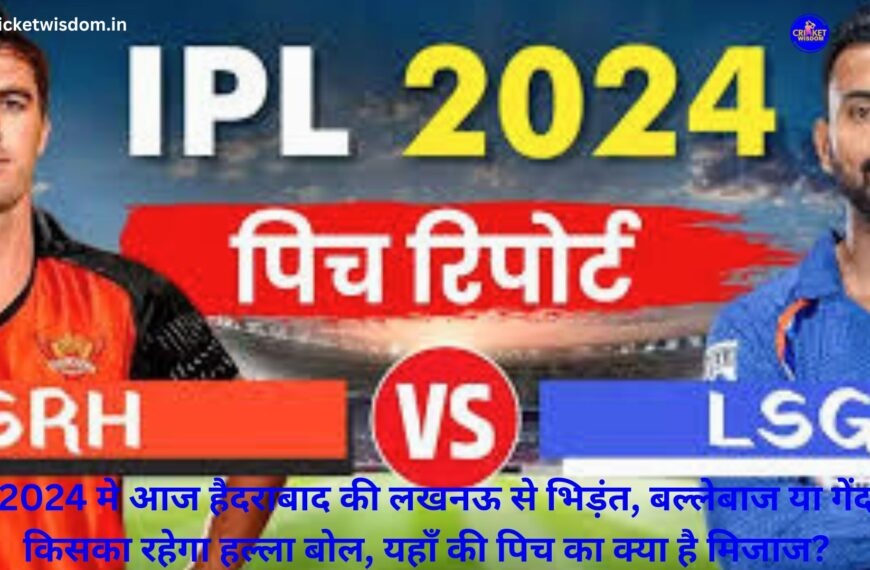 SRH Vs LSG Pitch Report: