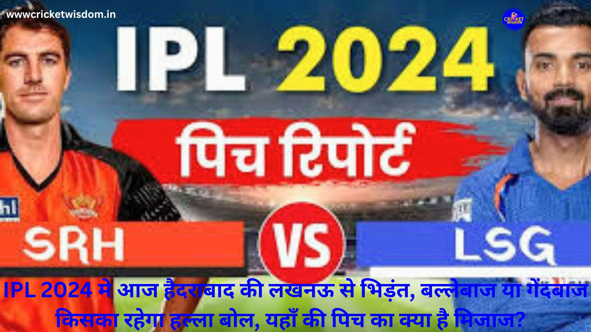 SRH Vs LSG Pitch Report: