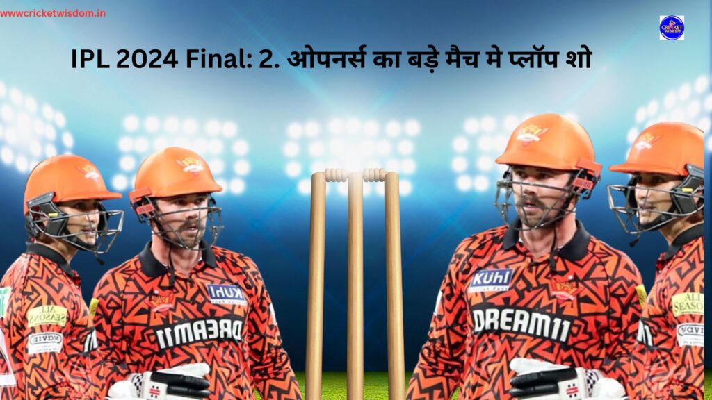 IPL 2024 Final: