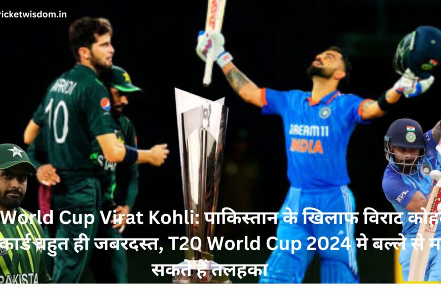 T20 World Cup Virat Kohli: