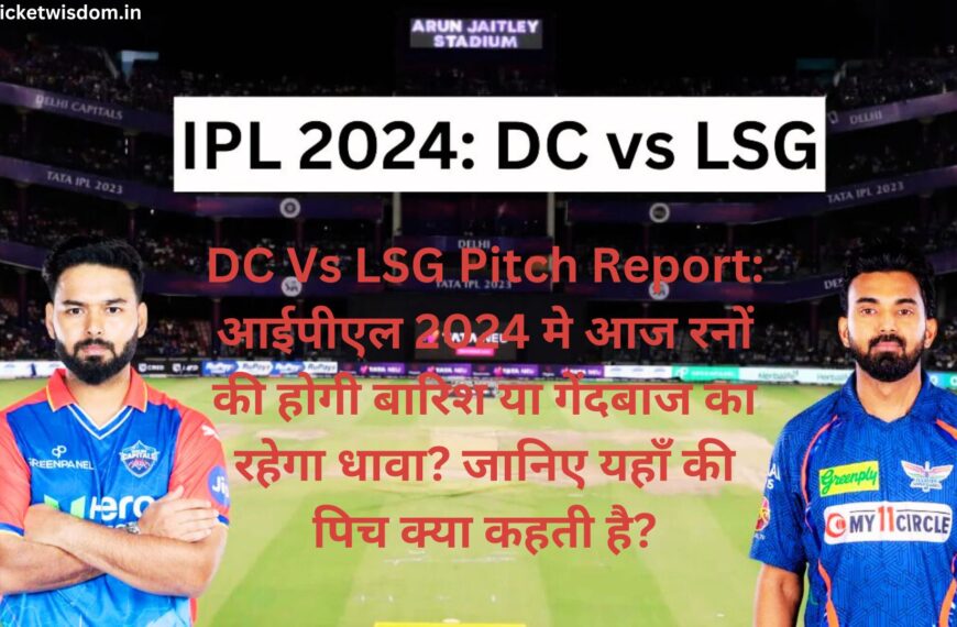 DC Vs LSG Pitch Report: