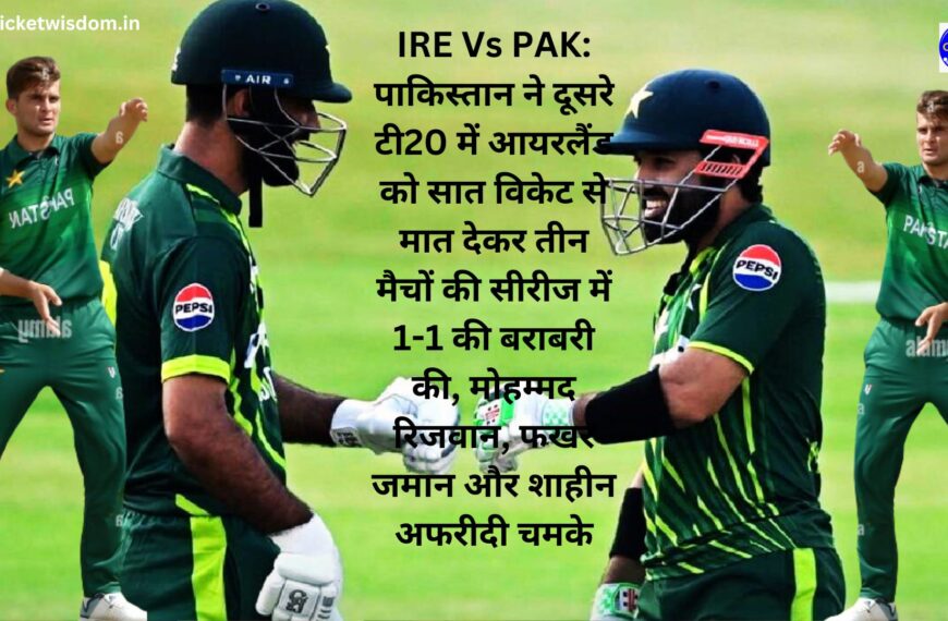 IRE Vs PAK: