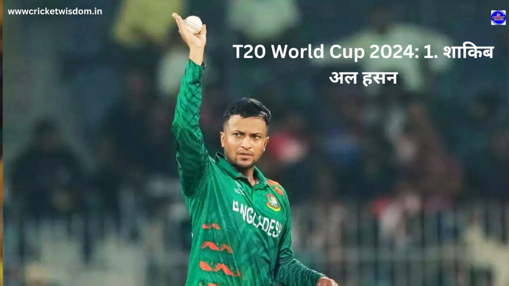 T20 World Cup 2024: