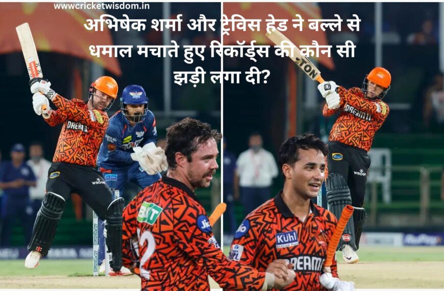 SRH Vs LSG: