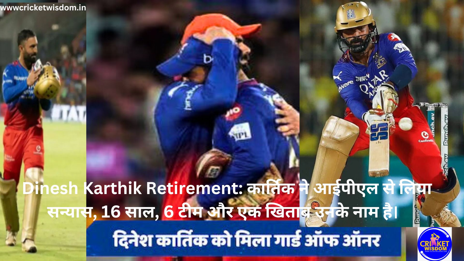 Dinesh Karthik Retirement:
