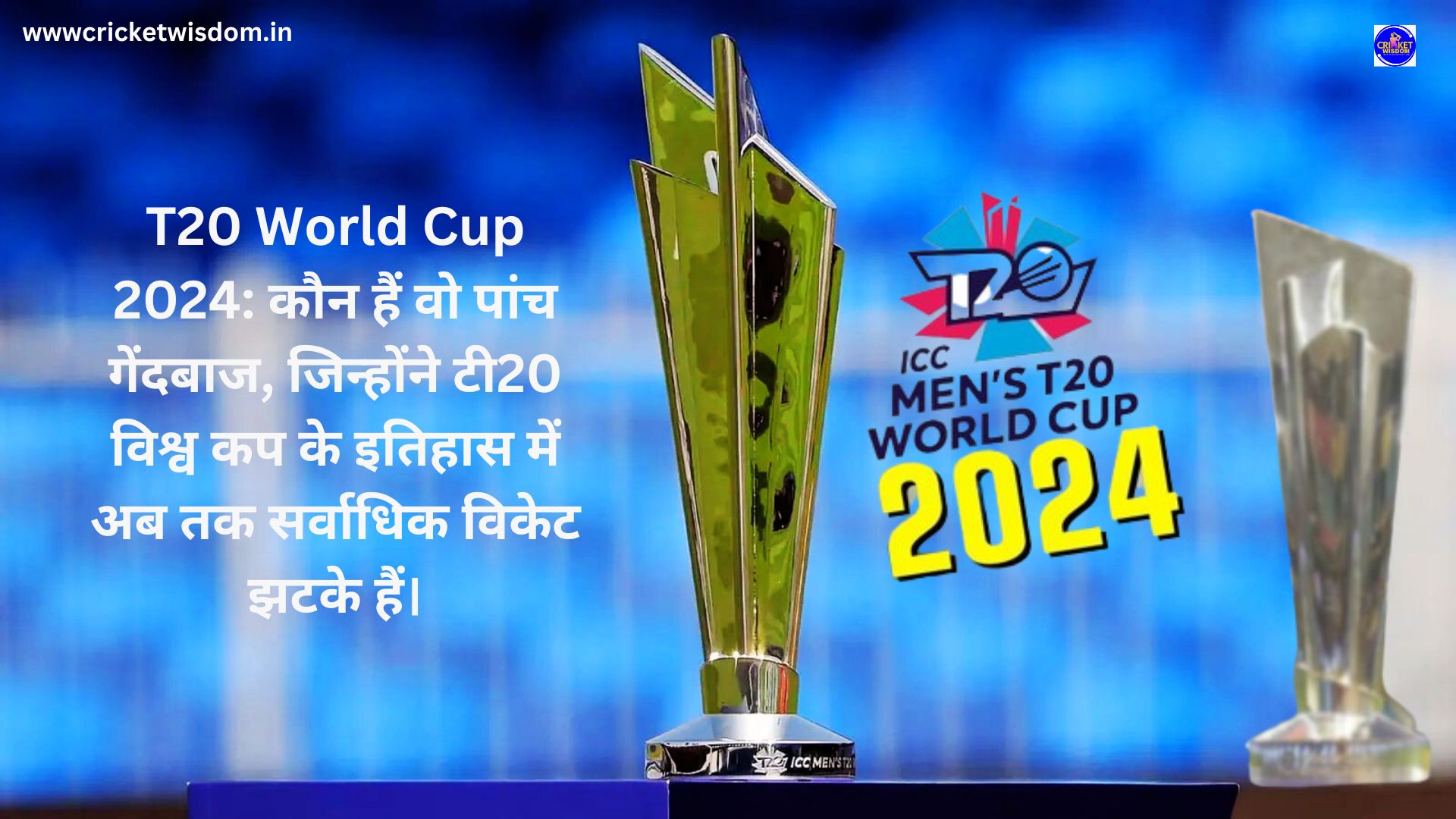 T20 World Cup 2024: