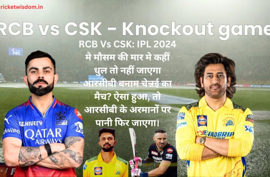 RCB Vs CSK: