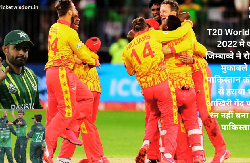 T20 World Cup 2022