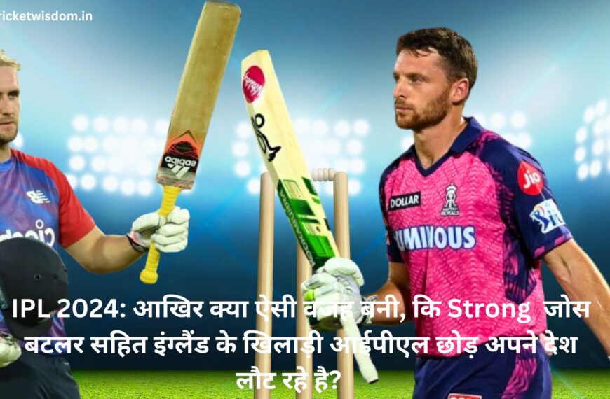 IPL 2024: