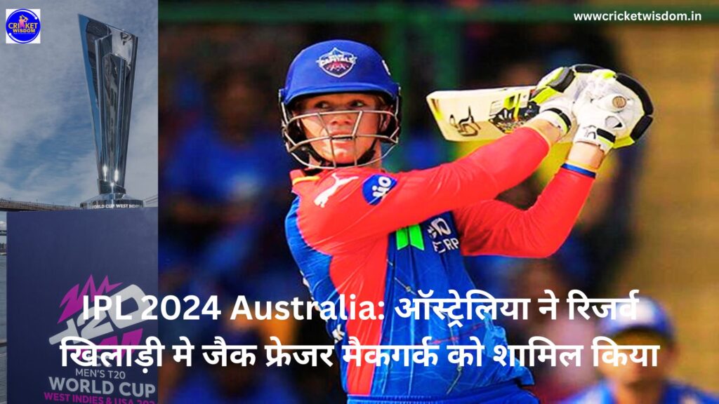 IPL 2024 Australia: