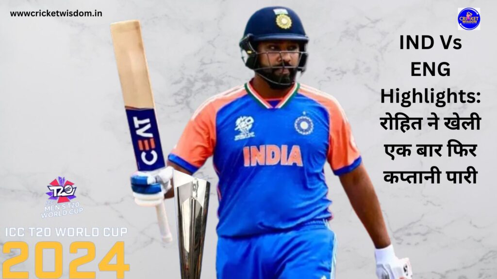 IND Vs ENG Highlights: