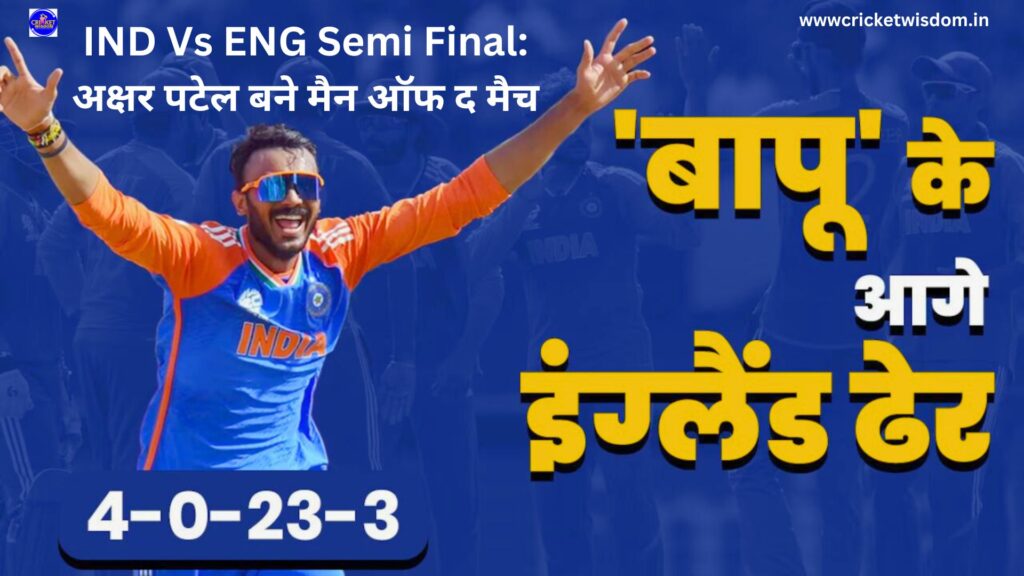 IND Vs ENG Semi Final: