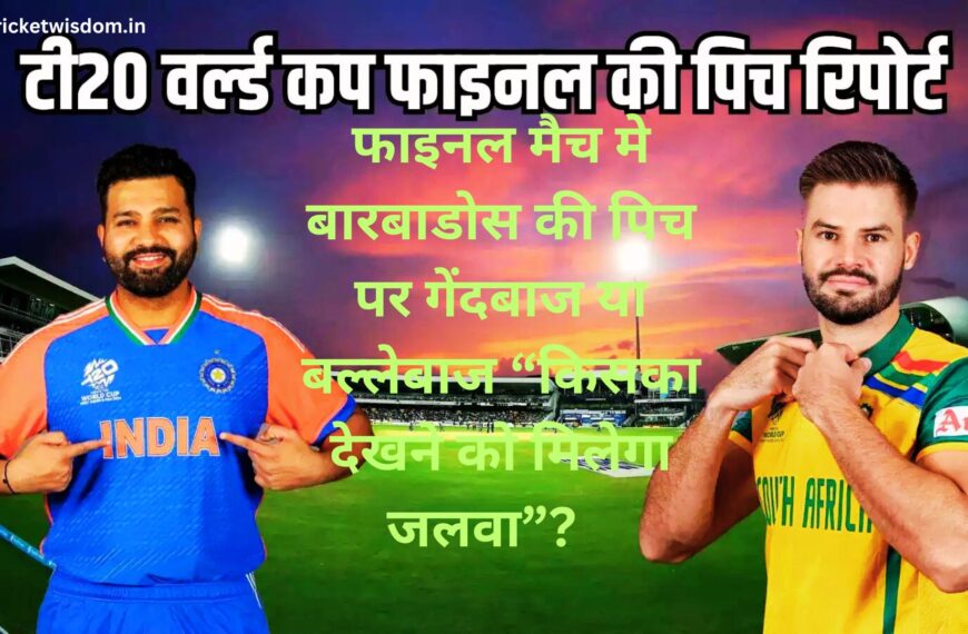 IND Vs SA Final Pitch Report: