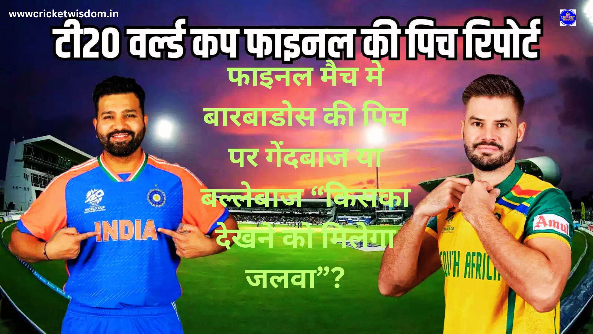 IND Vs SA Final Pitch Report: