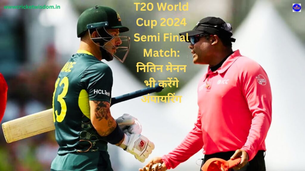 T20 World Cup 2024 Semi Final Match: