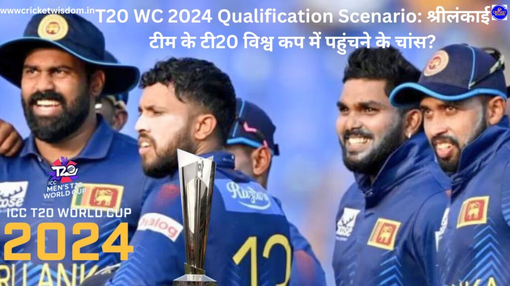 T20 WC 2024 Qualification Scenario: