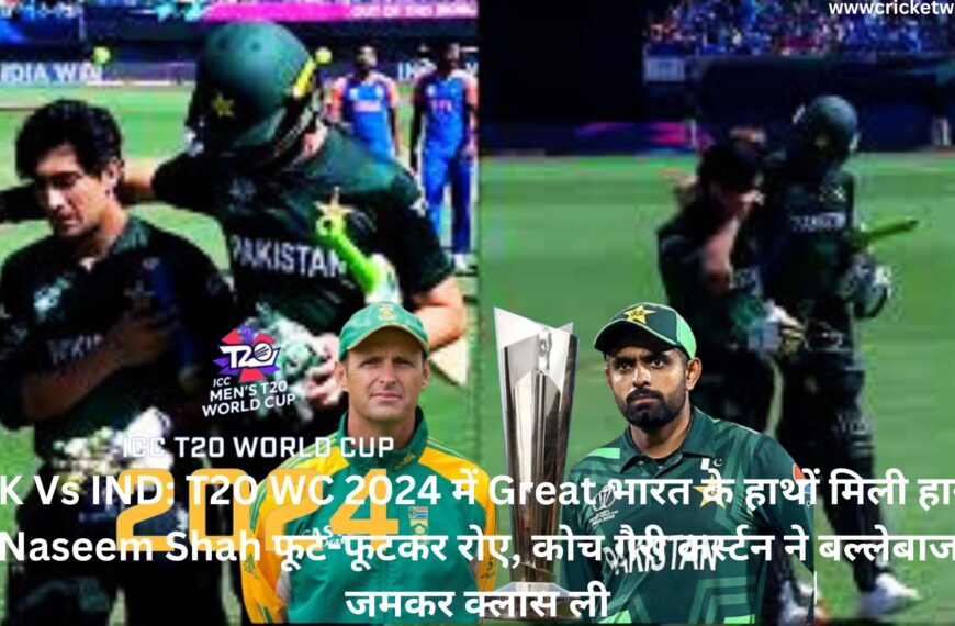 PAK Vs IND: