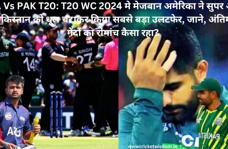 USA Vs PAK T20: