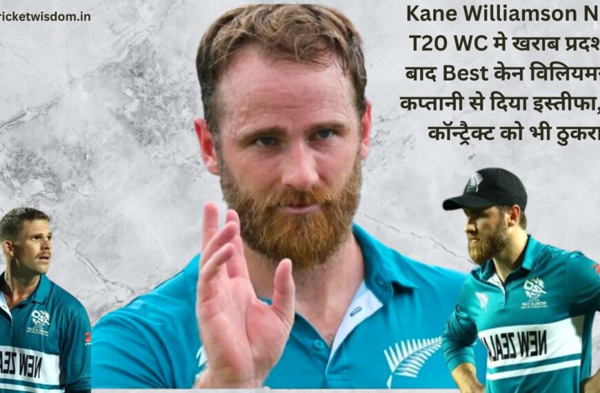 Kane Williamson News: