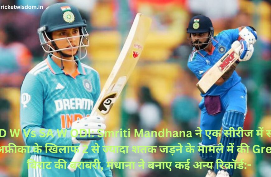 IND W Vs SA W ODI: