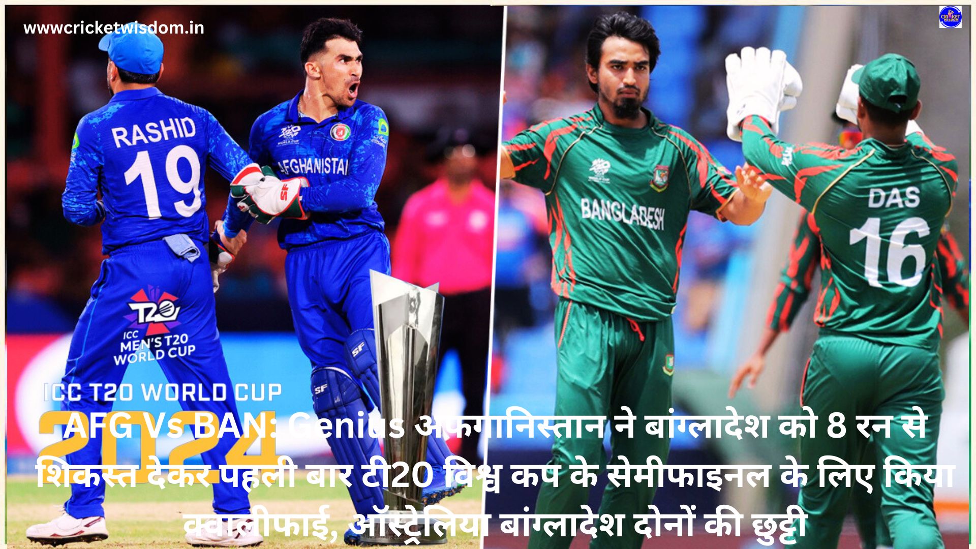 AFG Vs BAN: