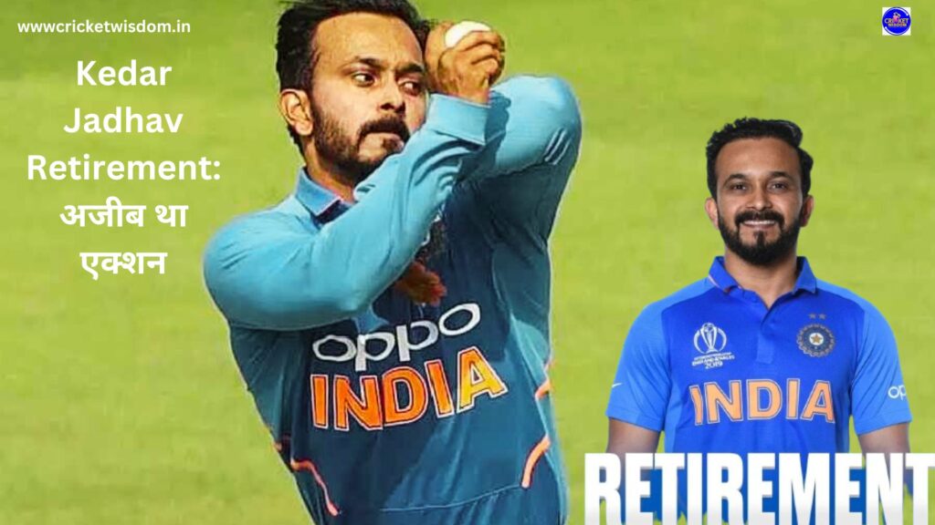 Kedar Jadhav Retirement: 