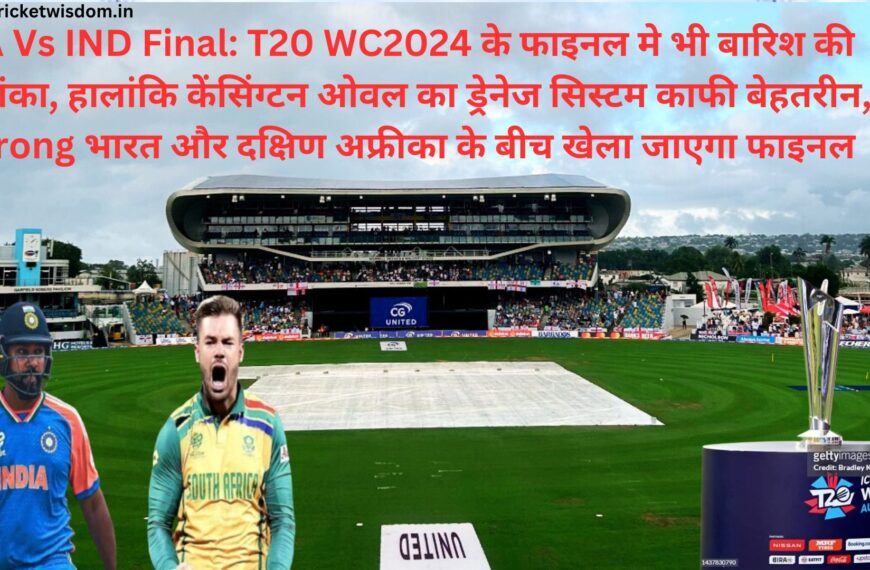 SA Vs IND Final:
