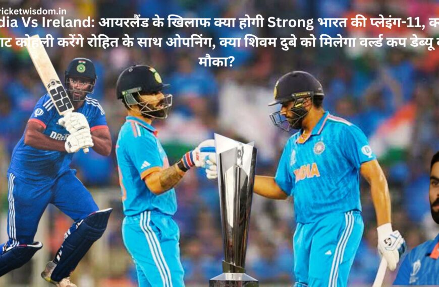India Vs Ireland: