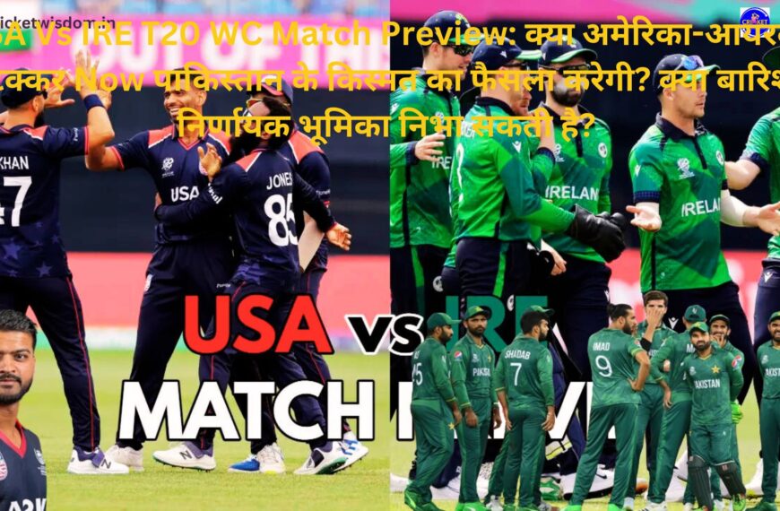 USA Vs IRE T20 WC Match Preview:
