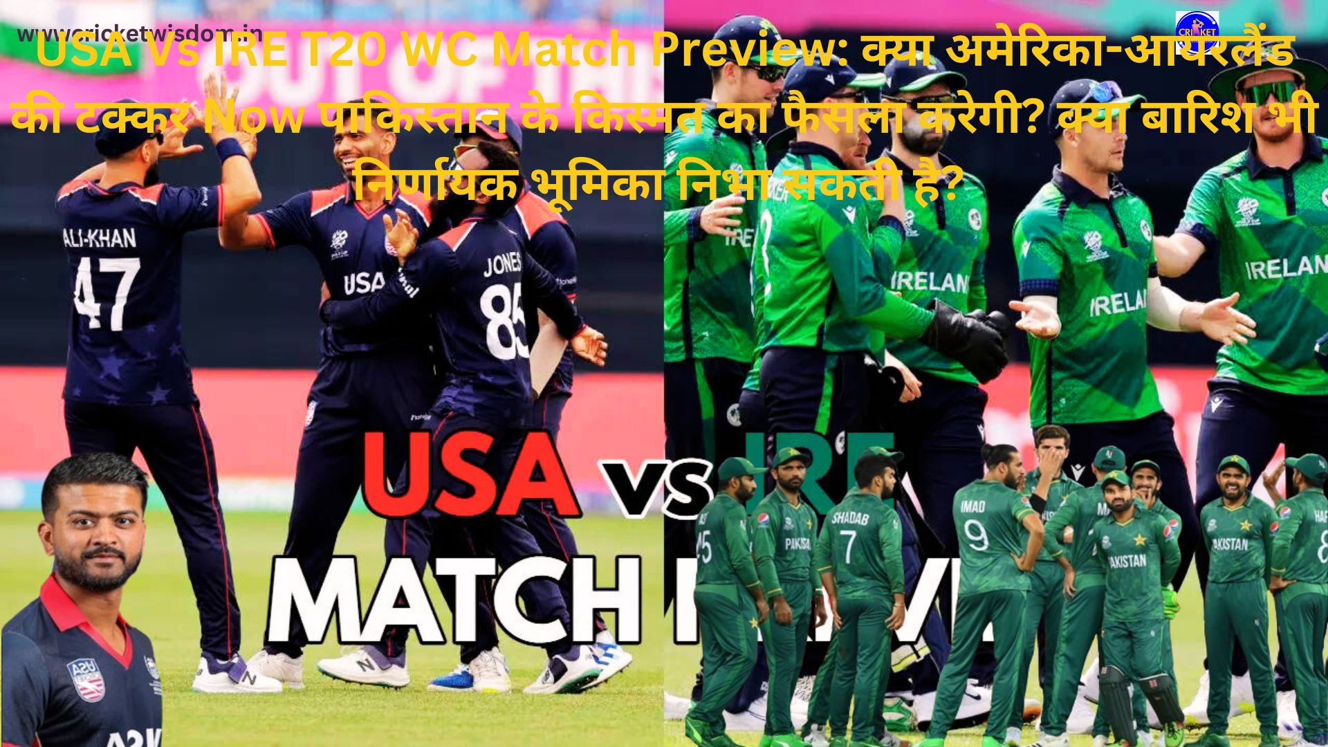USA Vs IRE T20 WC Match Preview: