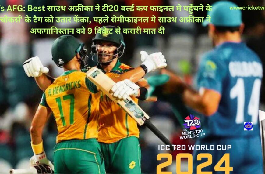 SA Vs AFG: