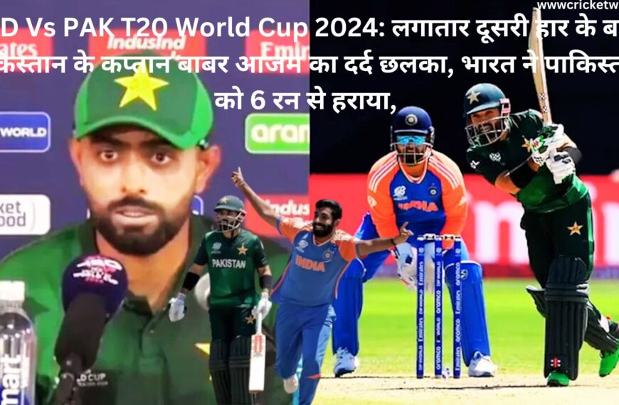 IND Vs PAK T20 World Cup 2024: