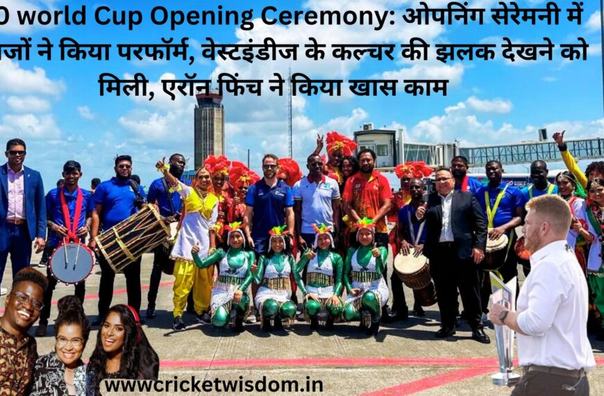 T20 world Cup Opening Ceremony: